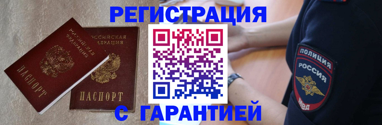 временная регистрация в квартире в Березниках