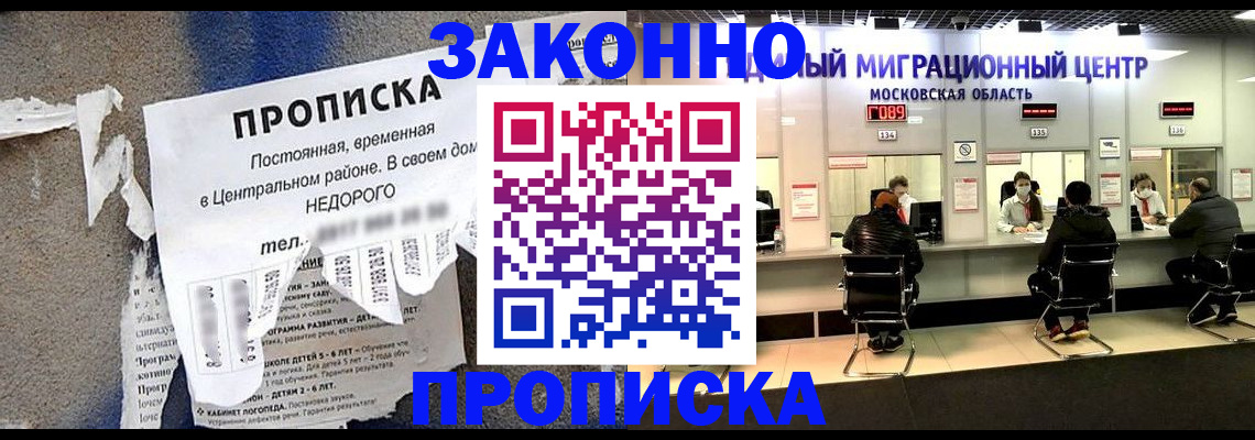 временная регистрация для всех в Березниках