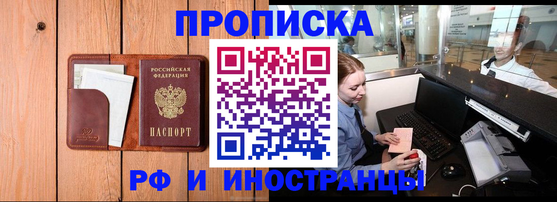 временная прописка в Березниках