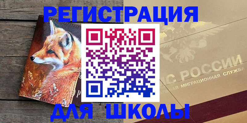 временная регистрация 2025 в Березниках