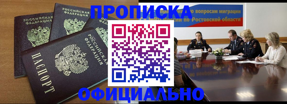 прописка в квартире в Березниках