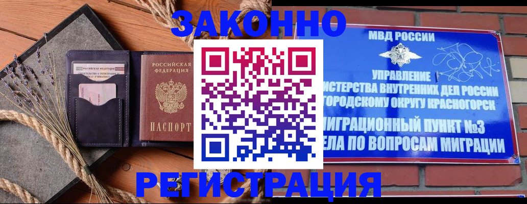 временная регистрация адрес в Березниках